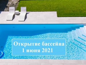 Источник здоровья
