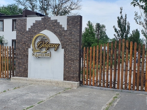 Одиссей